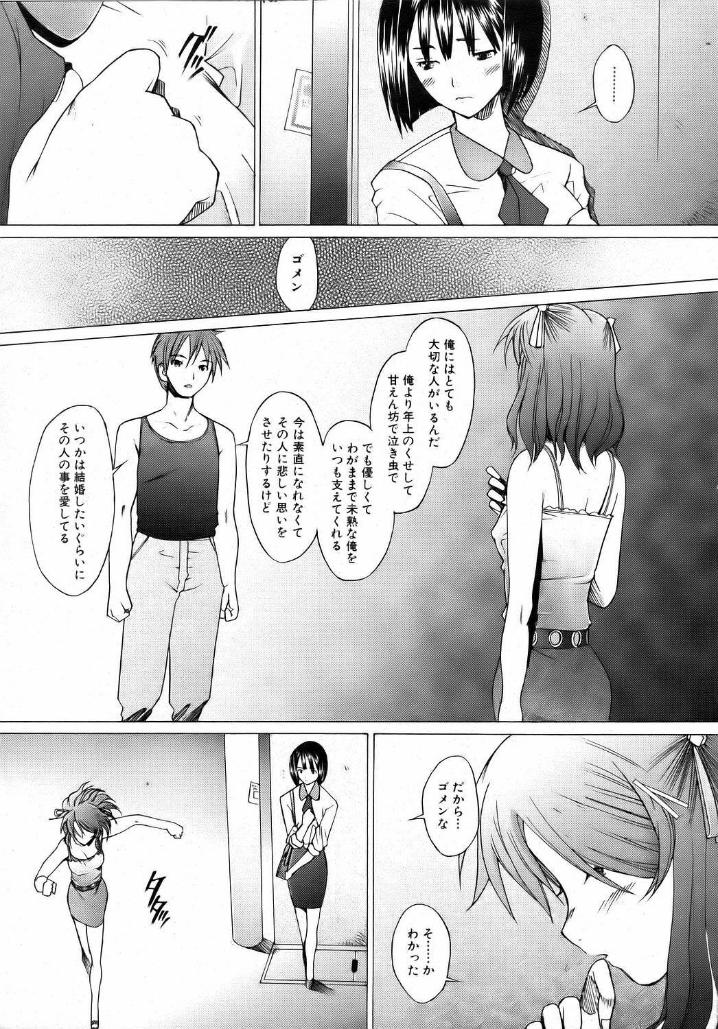 COMIC AUN 2006-08 Vol. 123 page 165 full