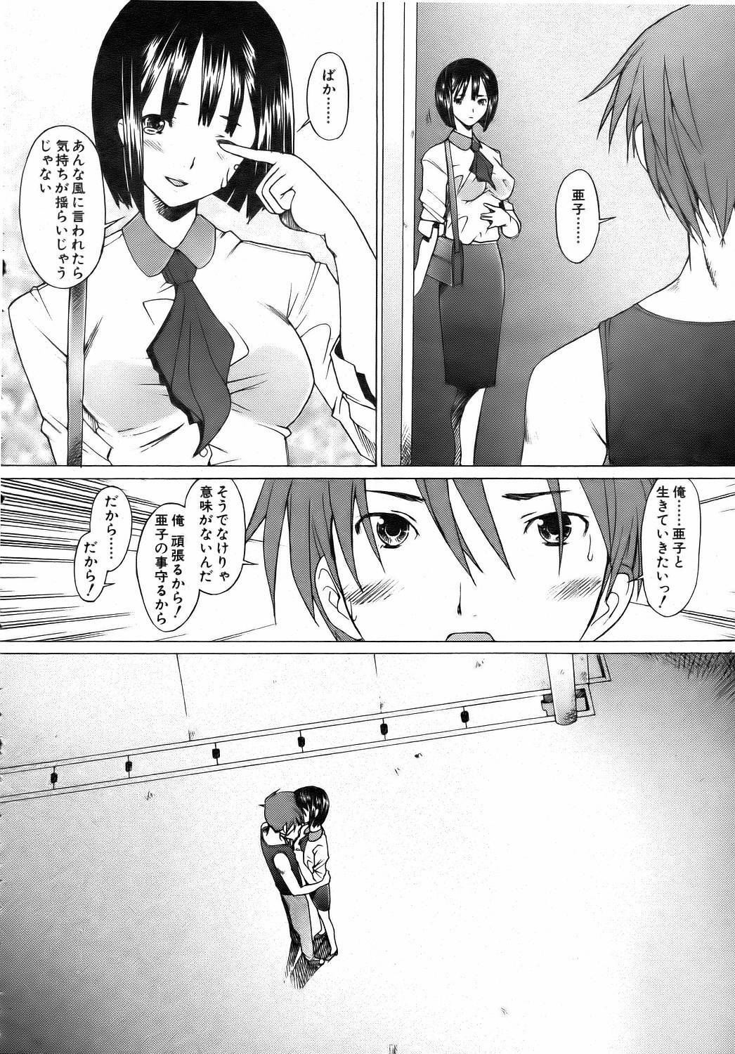 COMIC AUN 2006-08 Vol. 123 page 166 full