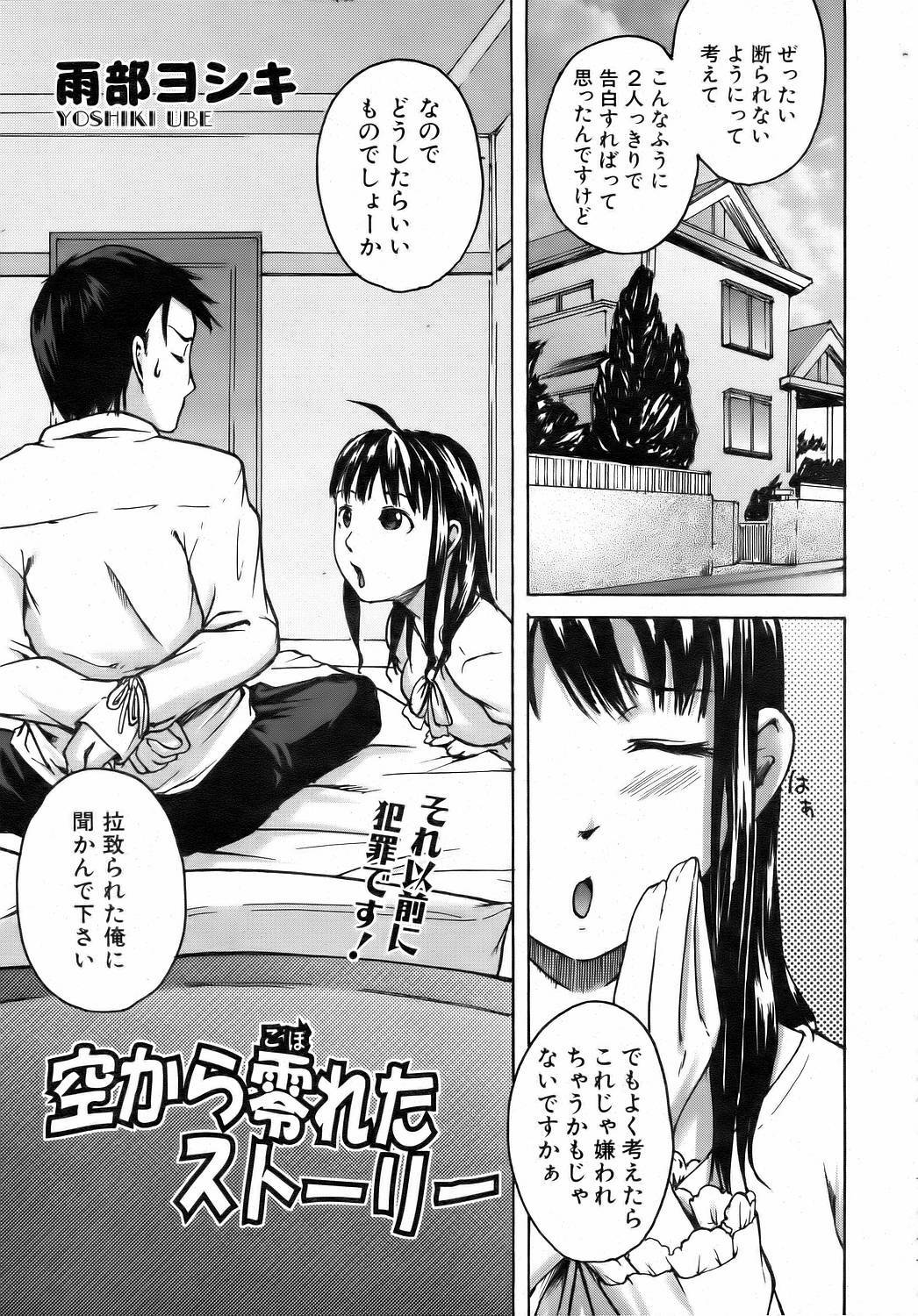 COMIC AUN 2006-08 Vol. 123 page 173 full