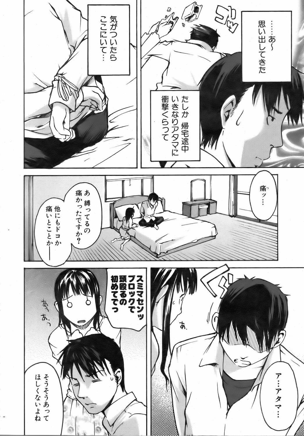 COMIC AUN 2006-08 Vol. 123 page 174 full