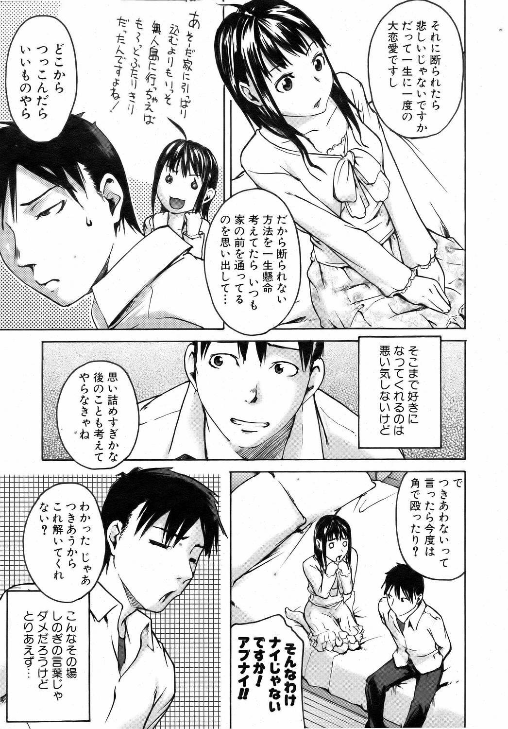 COMIC AUN 2006-08 Vol. 123 page 177 full