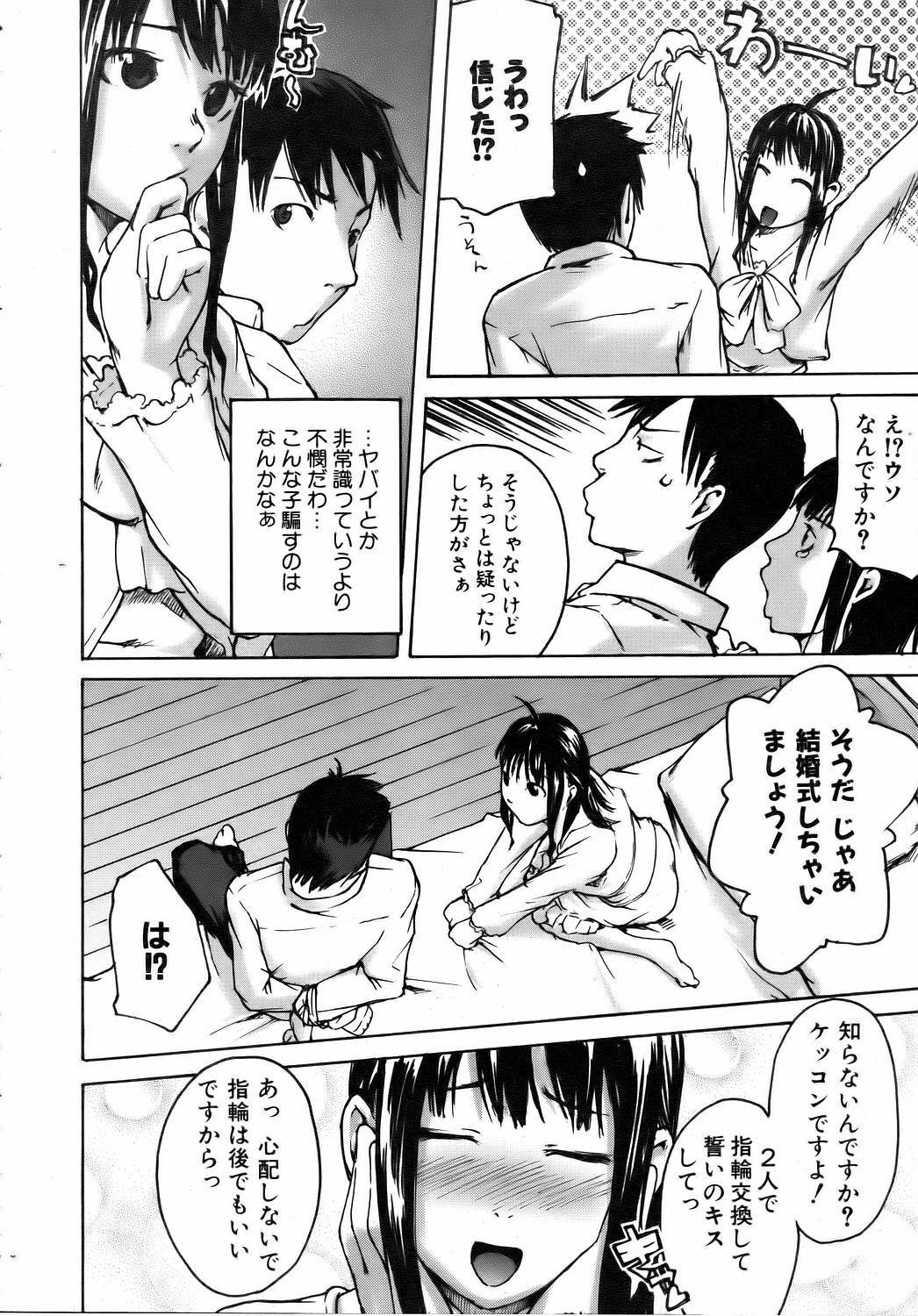 COMIC AUN 2006-08 Vol. 123 page 178 full