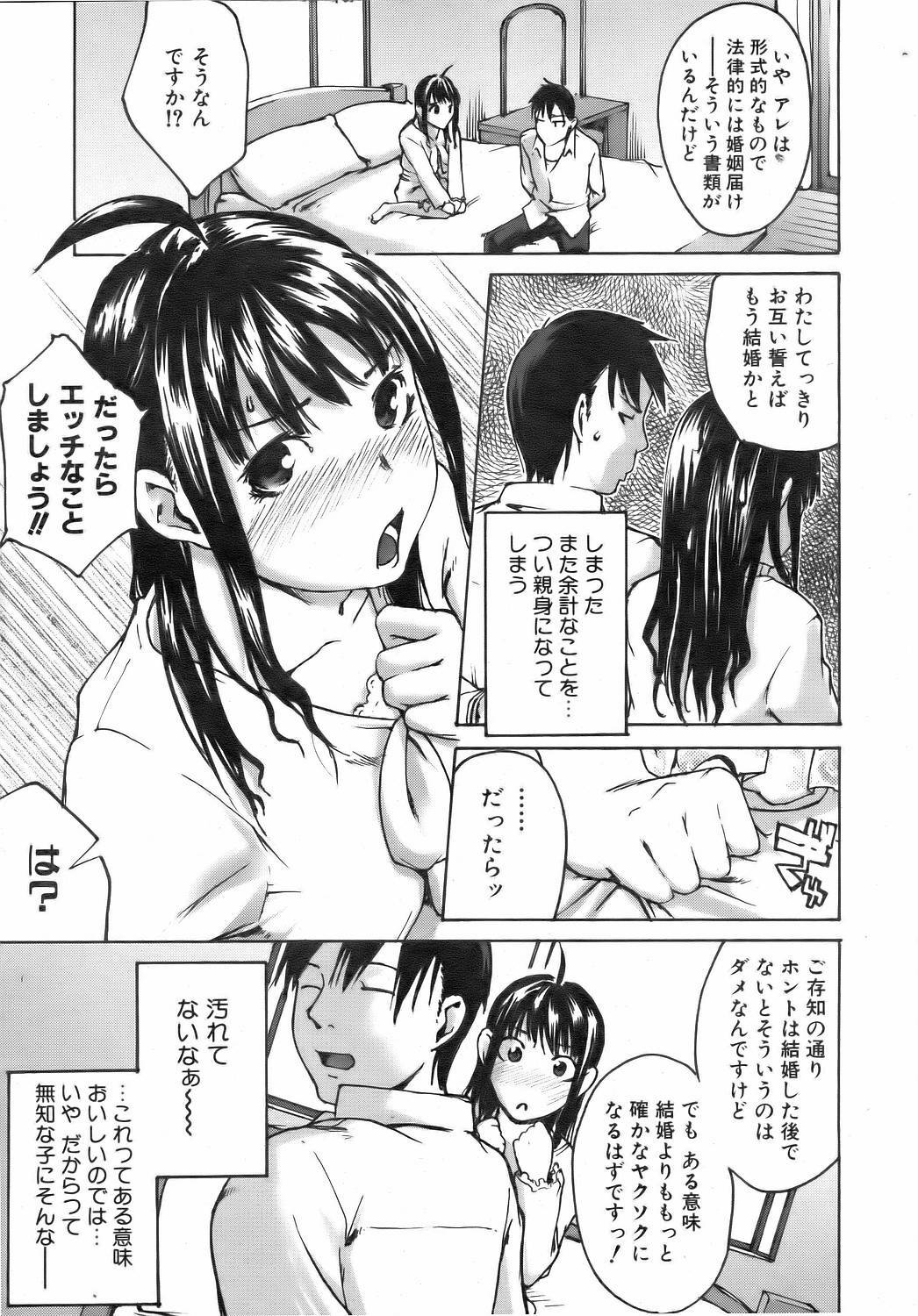 COMIC AUN 2006-08 Vol. 123 page 179 full