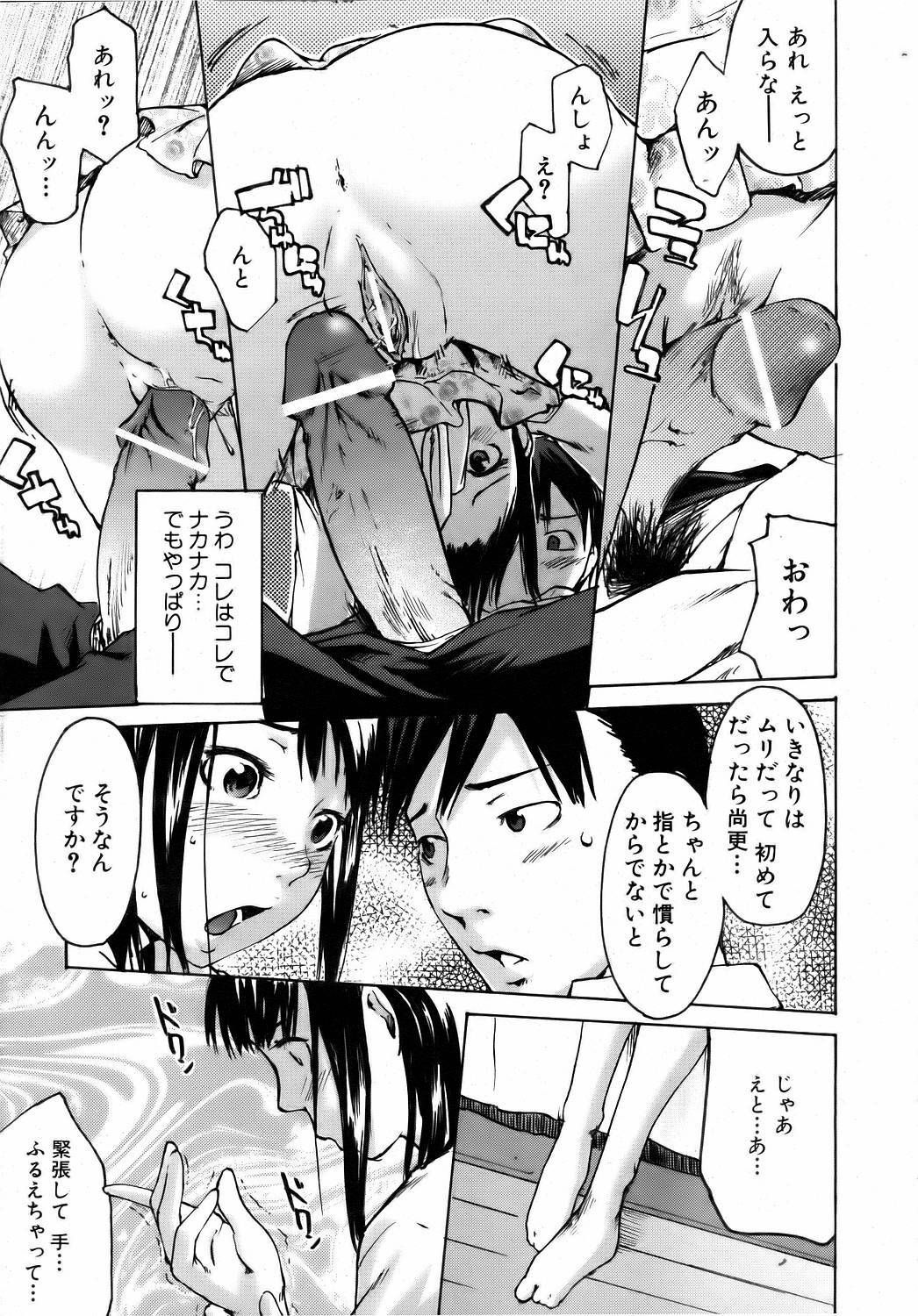 COMIC AUN 2006-08 Vol. 123 page 181 full