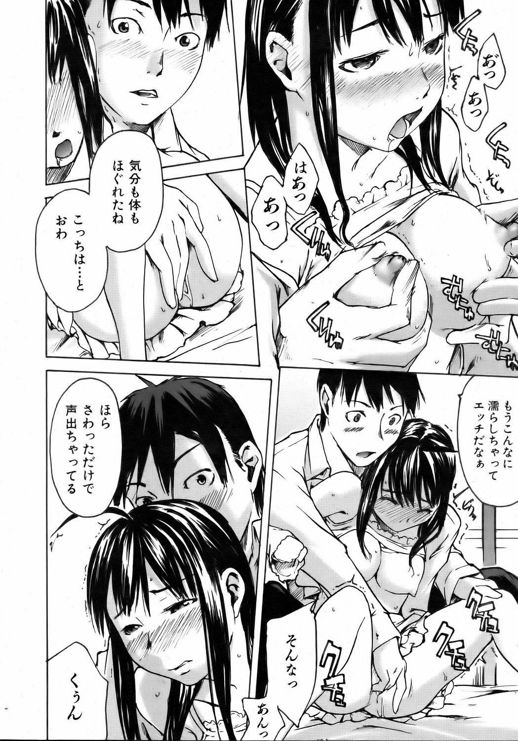 COMIC AUN 2006-08 Vol. 123 page 184 full