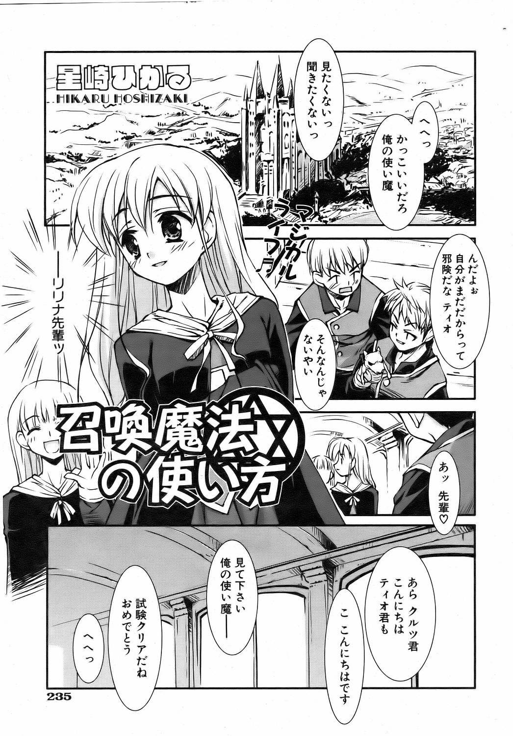 COMIC AUN 2006-08 Vol. 123 page 232 full