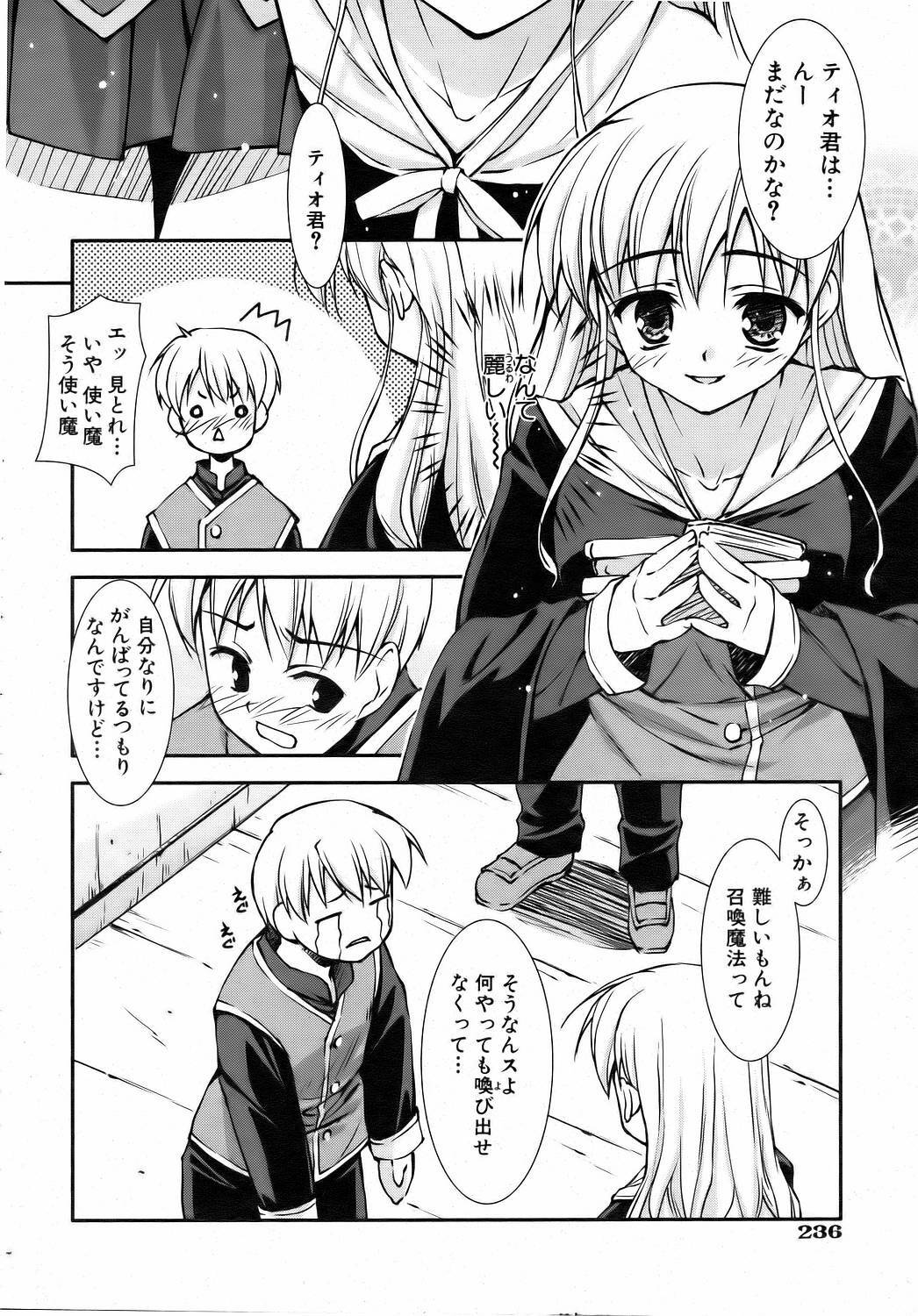 COMIC AUN 2006-08 Vol. 123 page 233 full