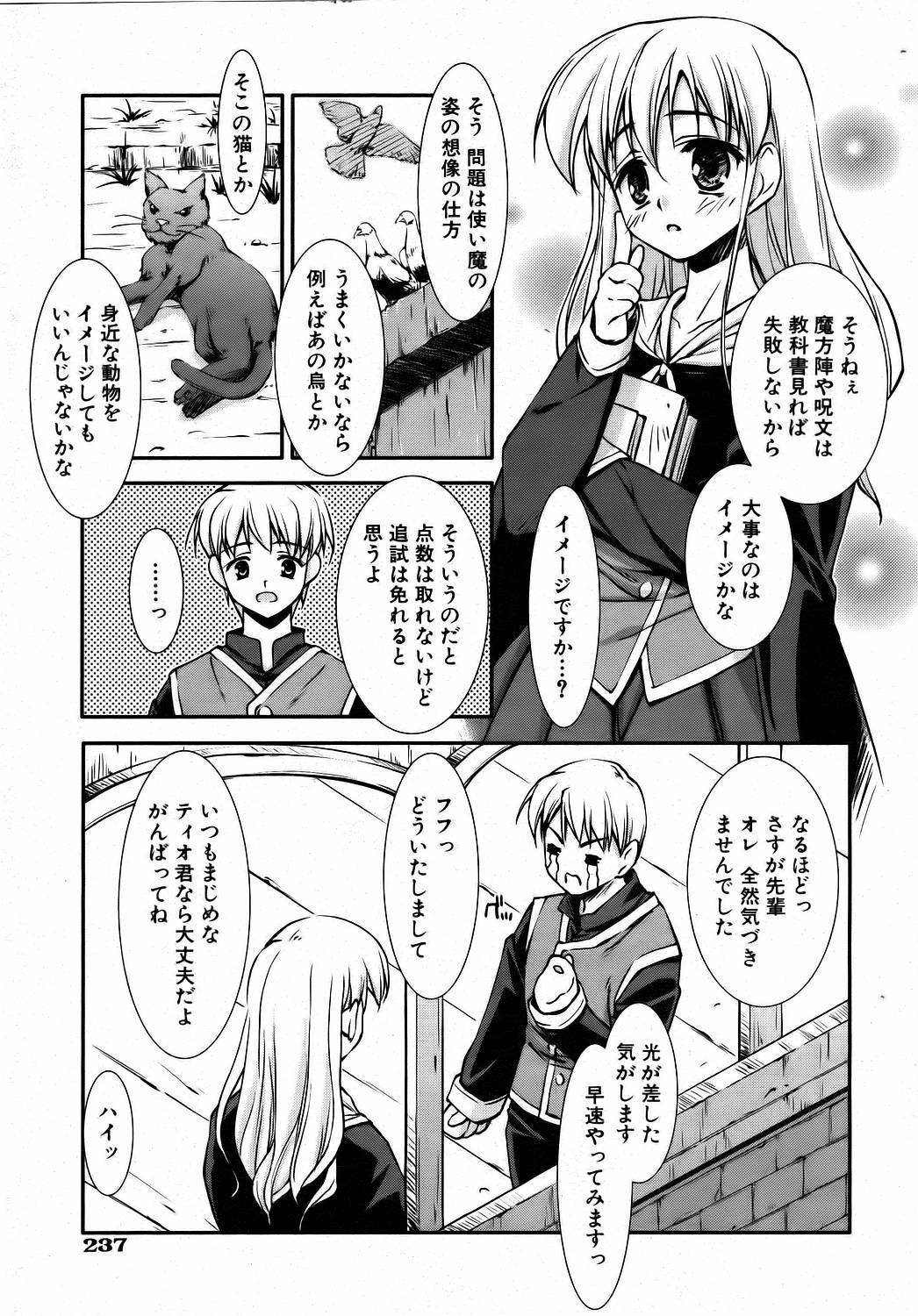 COMIC AUN 2006-08 Vol. 123 page 234 full