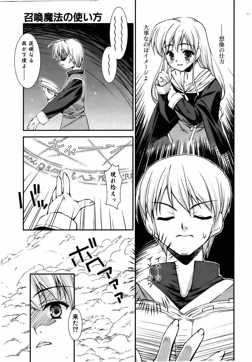 COMIC AUN 2006-08 Vol. 123 page 236 full