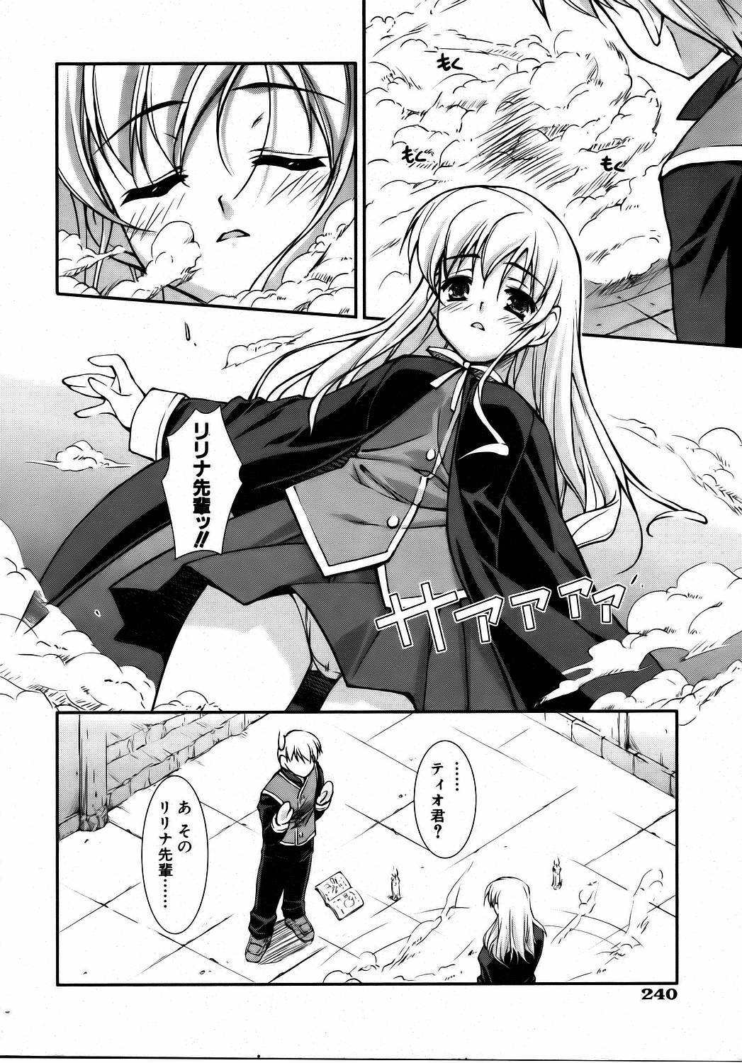 COMIC AUN 2006-08 Vol. 123 page 237 full