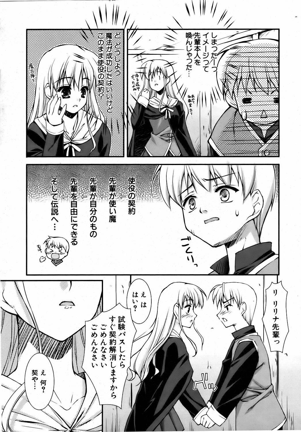 COMIC AUN 2006-08 Vol. 123 page 238 full