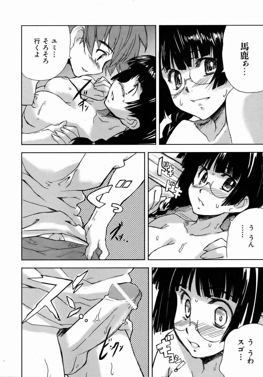 COMIC AUN 2006-08 Vol. 123 page 24 full