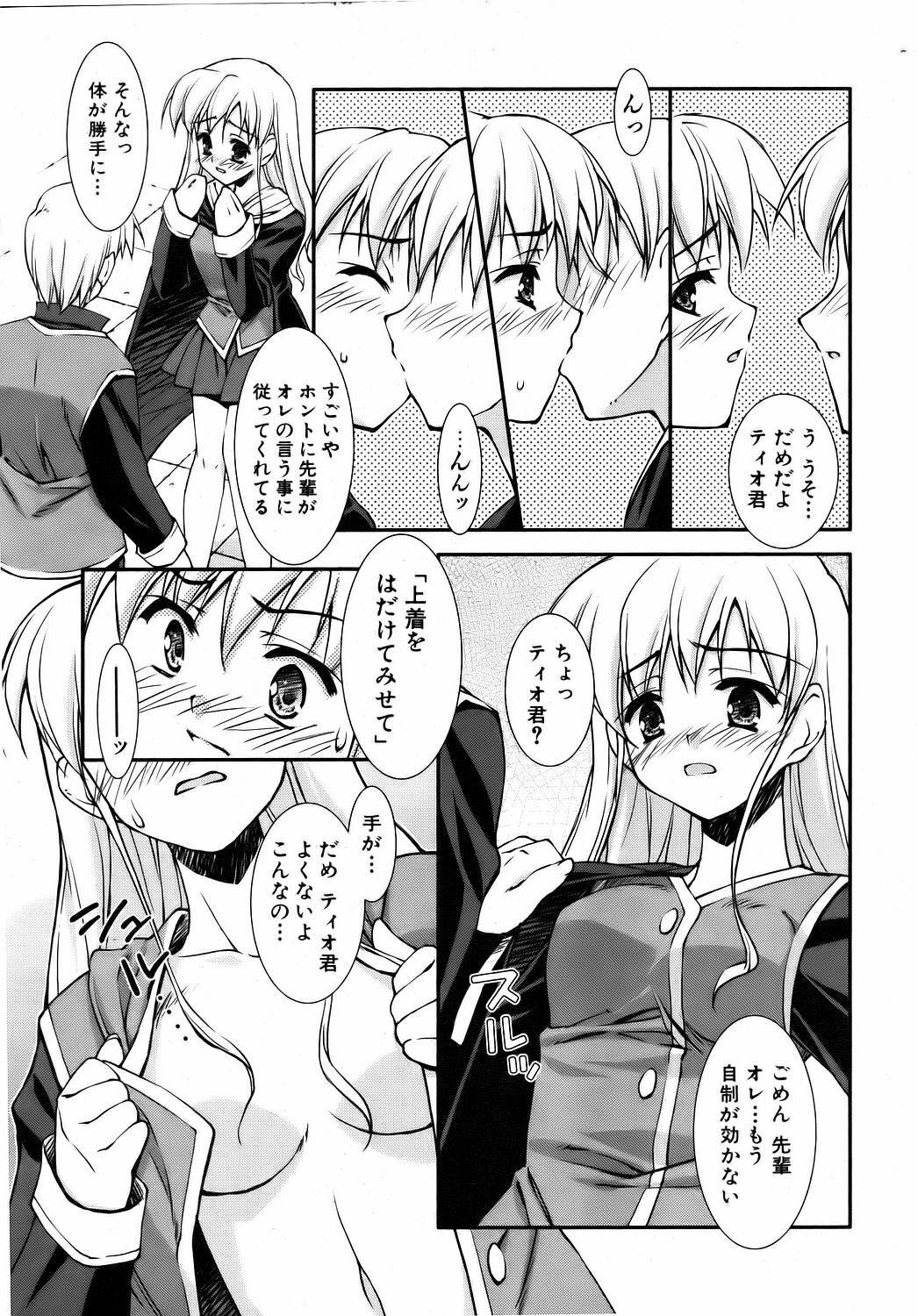 COMIC AUN 2006-08 Vol. 123 page 240 full