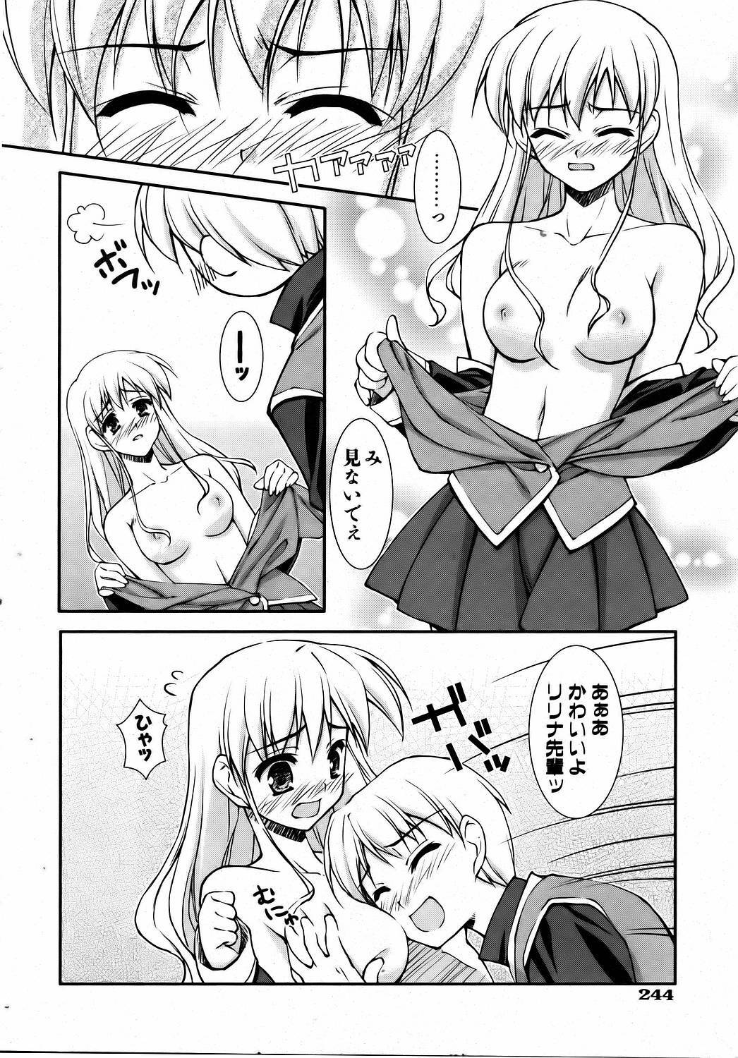 COMIC AUN 2006-08 Vol. 123 page 241 full