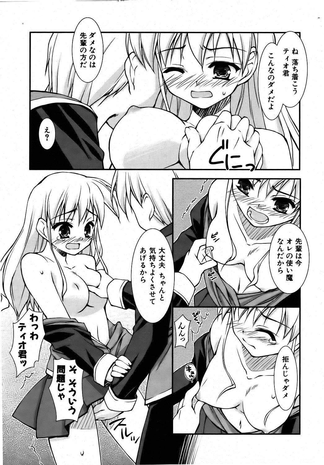 COMIC AUN 2006-08 Vol. 123 page 242 full