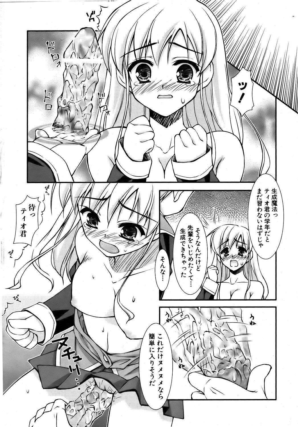 COMIC AUN 2006-08 Vol. 123 page 244 full