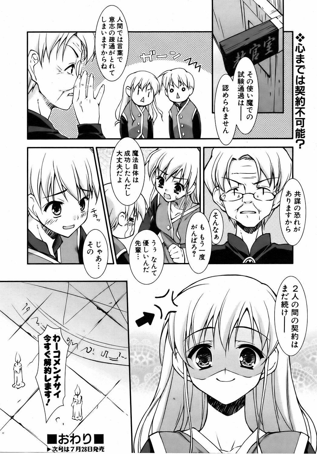COMIC AUN 2006-08 Vol. 123 page 251 full