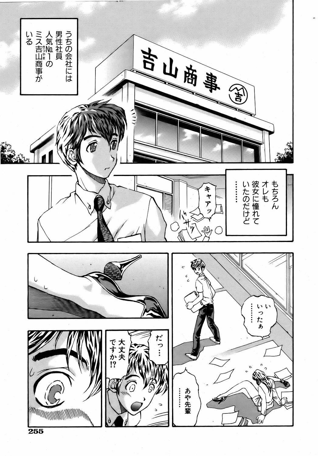 COMIC AUN 2006-08 Vol. 123 page 252 full