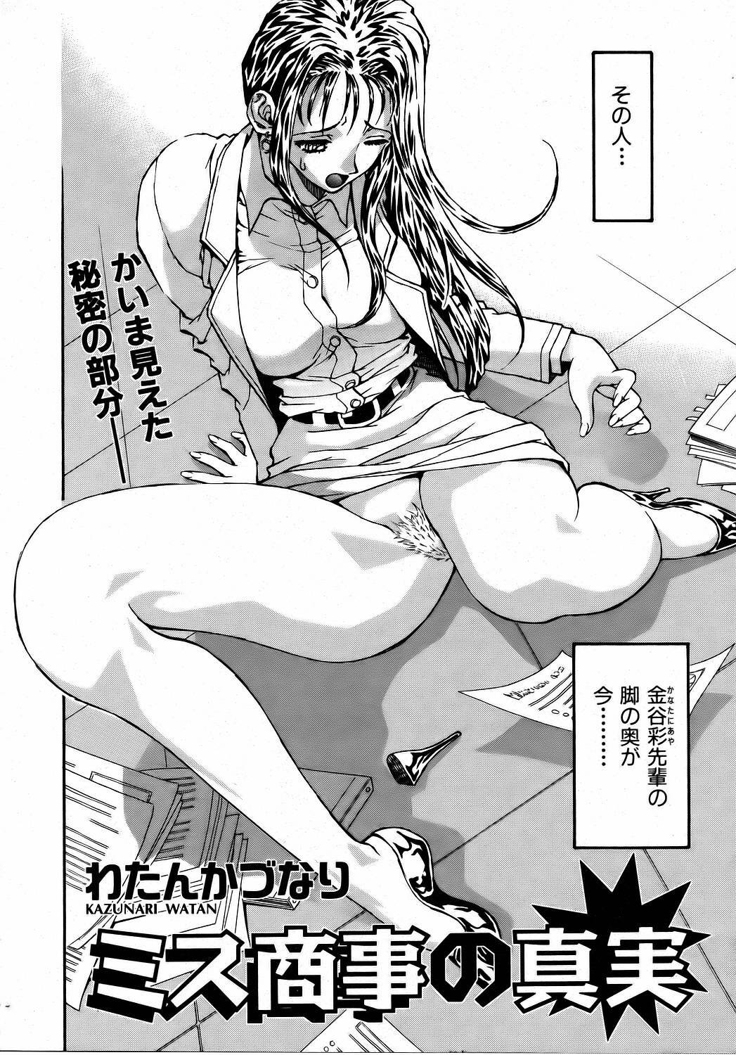 COMIC AUN 2006-08 Vol. 123 page 253 full