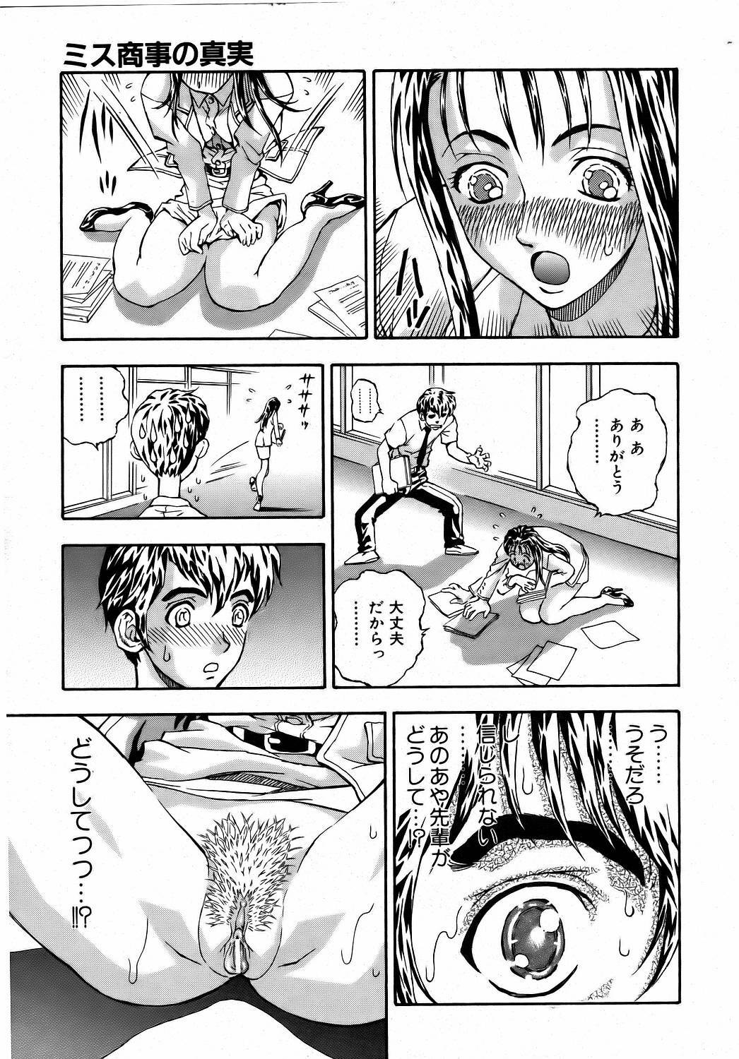 COMIC AUN 2006-08 Vol. 123 page 254 full