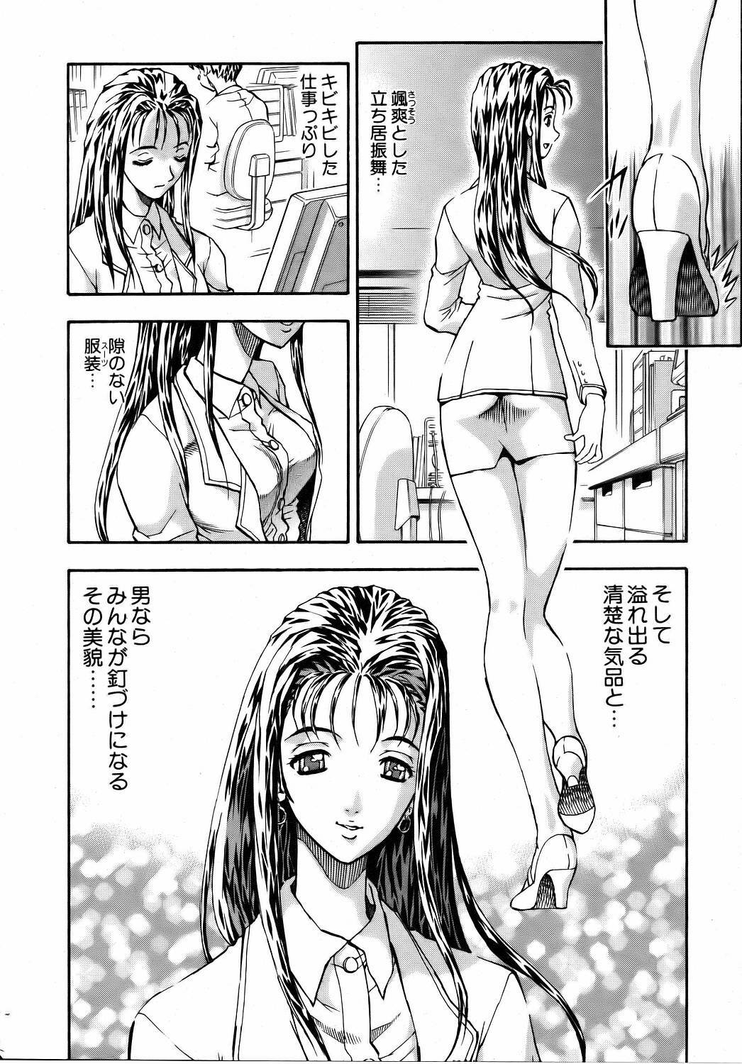 COMIC AUN 2006-08 Vol. 123 page 255 full