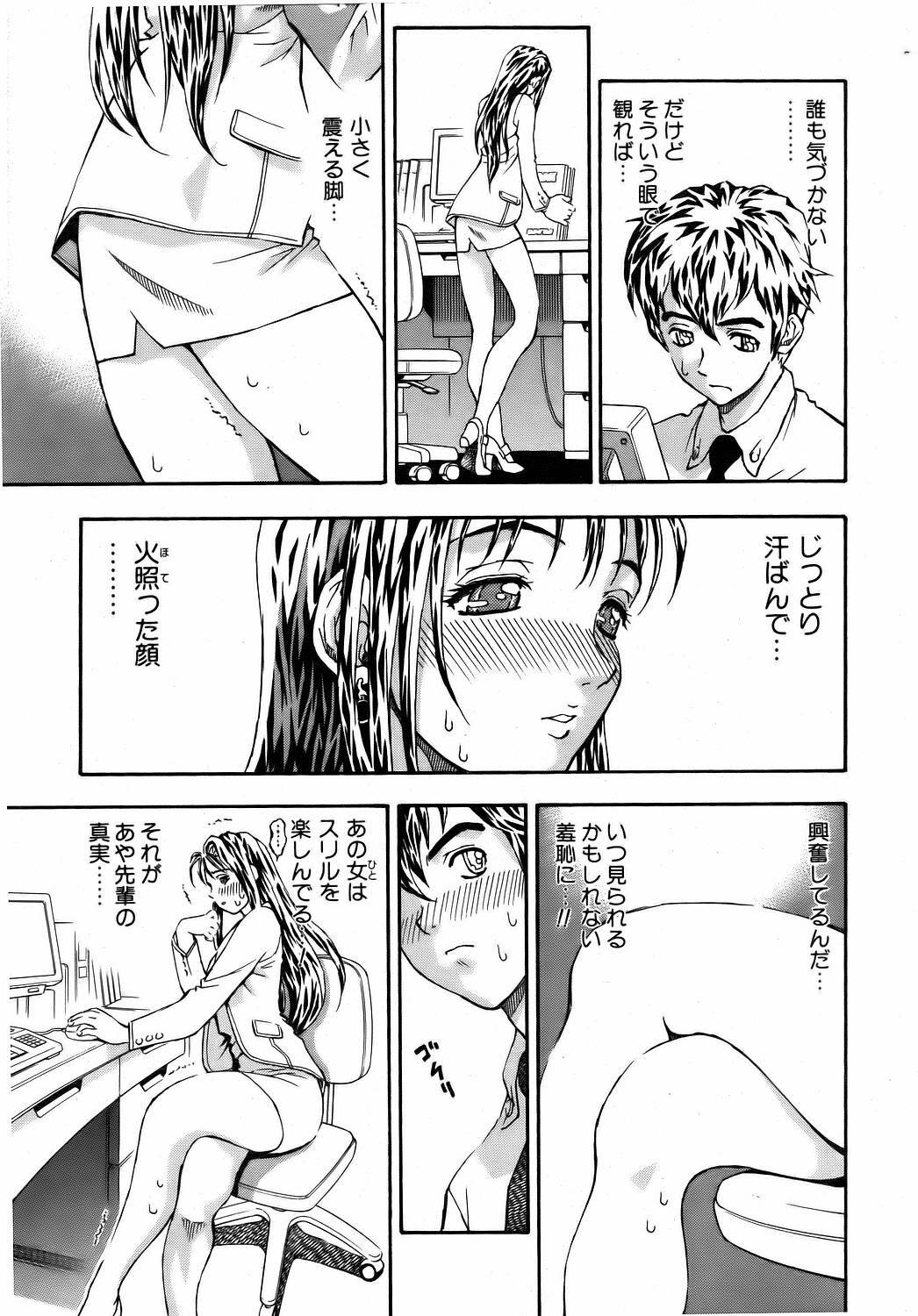 COMIC AUN 2006-08 Vol. 123 page 256 full