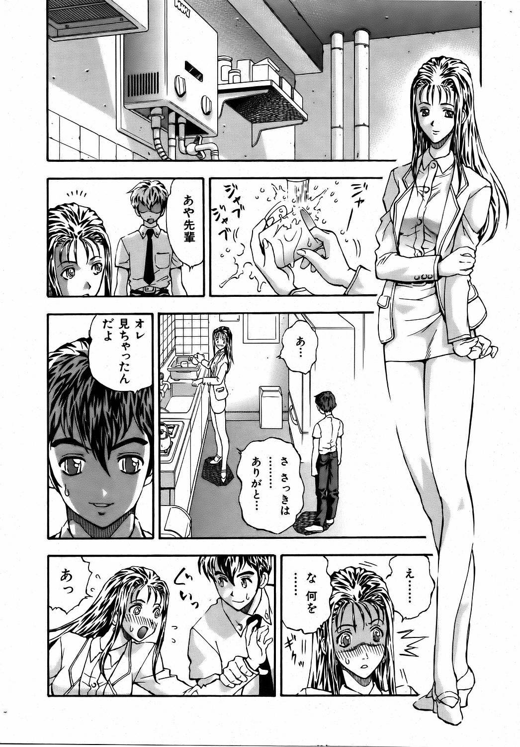 COMIC AUN 2006-08 Vol. 123 page 257 full