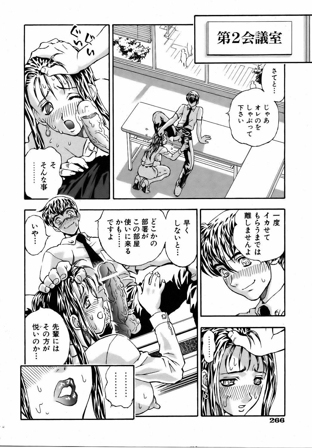 COMIC AUN 2006-08 Vol. 123 page 263 full