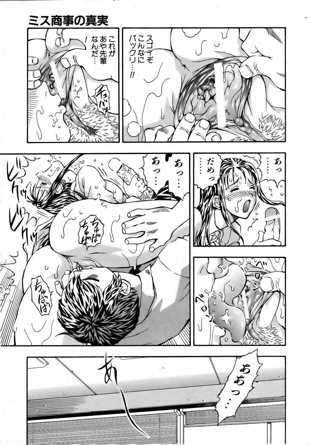 COMIC AUN 2006-08 Vol. 123 page 266 full