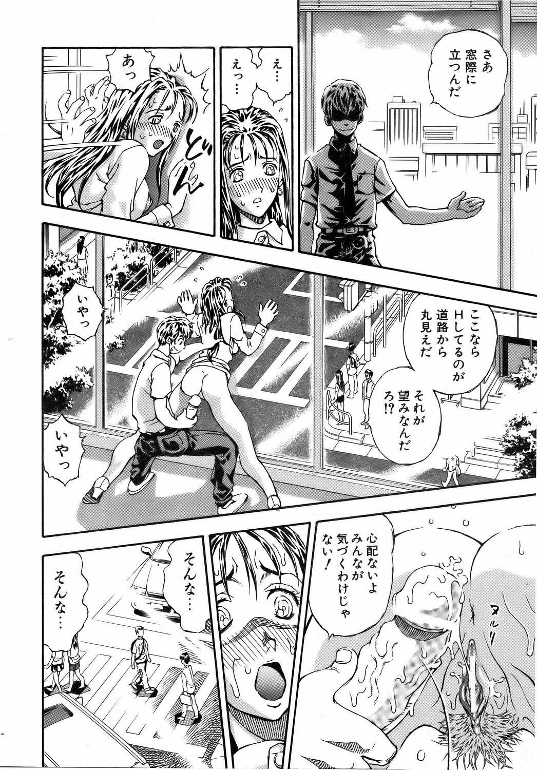 COMIC AUN 2006-08 Vol. 123 page 267 full