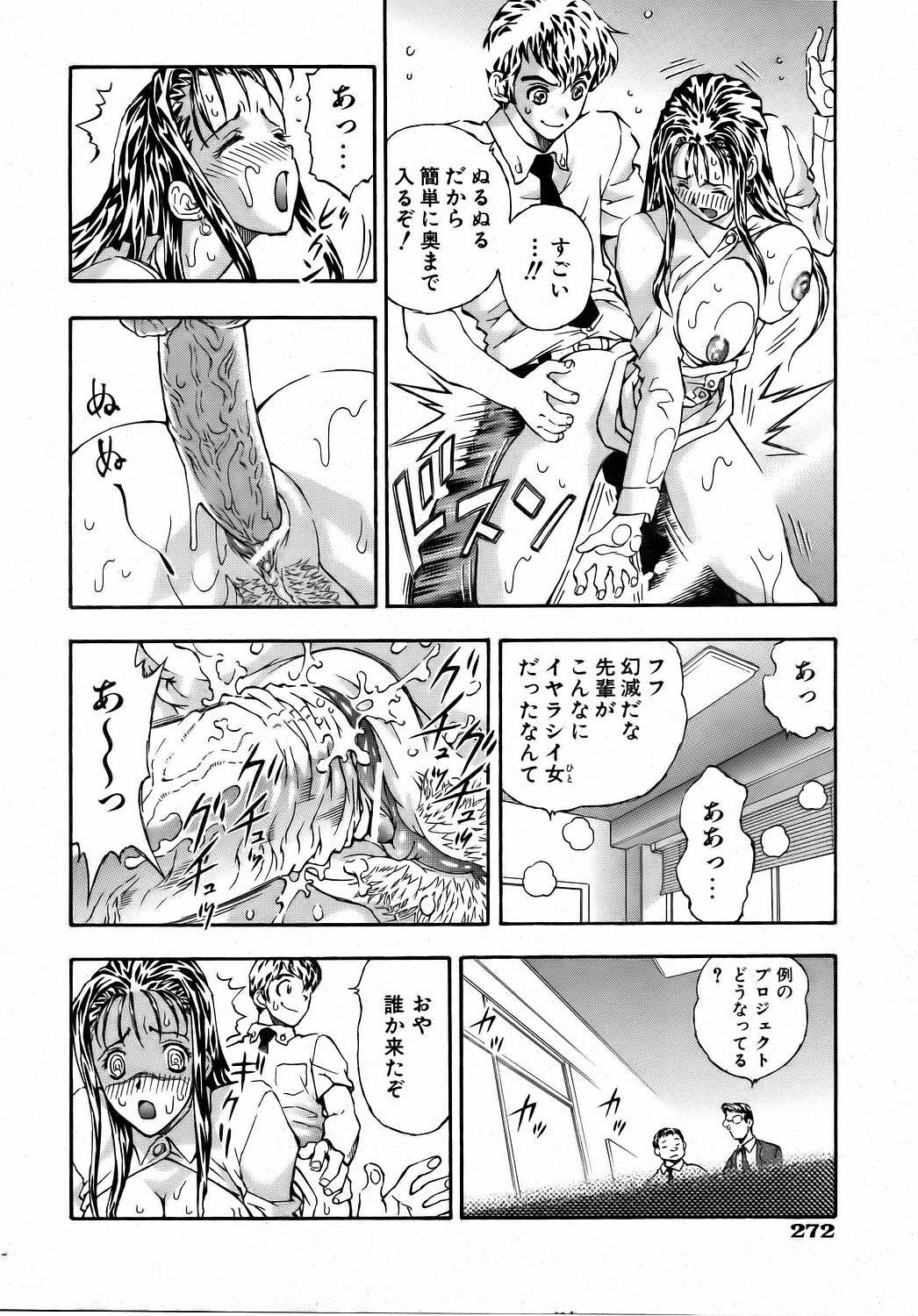 COMIC AUN 2006-08 Vol. 123 page 269 full