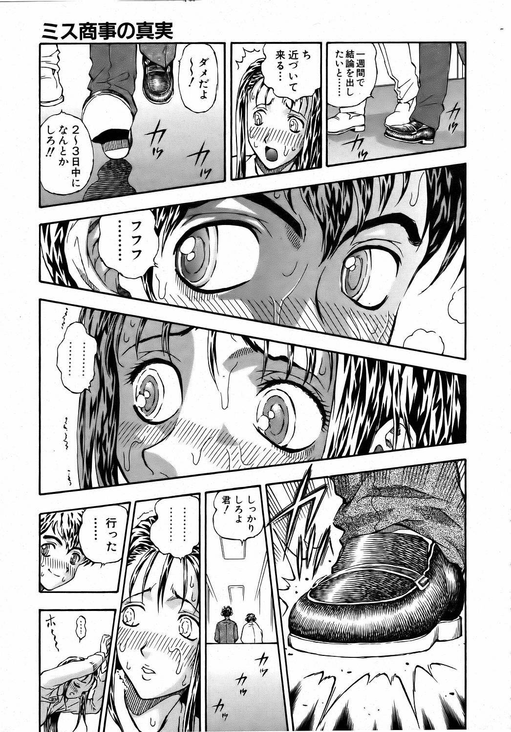 COMIC AUN 2006-08 Vol. 123 page 270 full