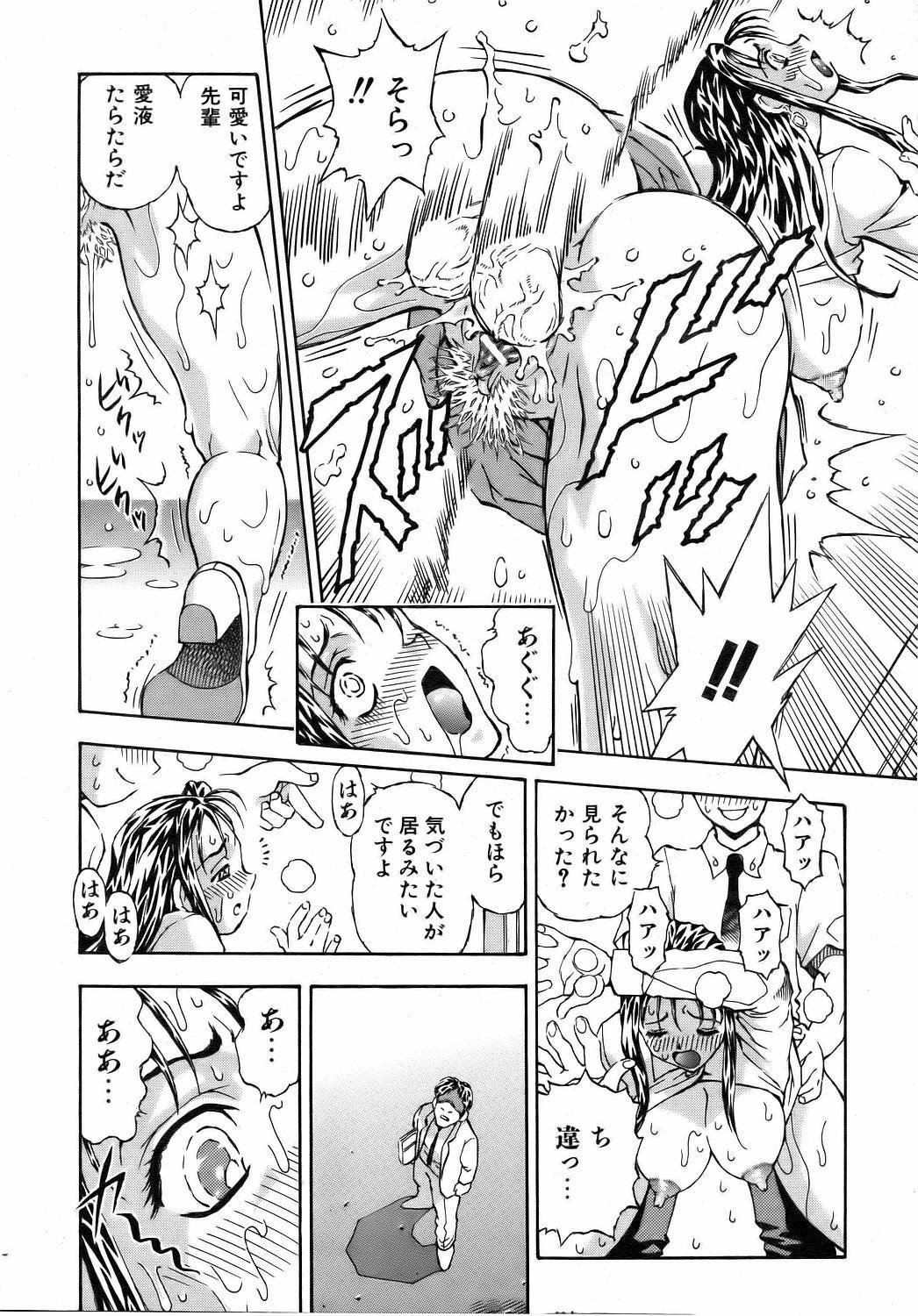 COMIC AUN 2006-08 Vol. 123 page 271 full