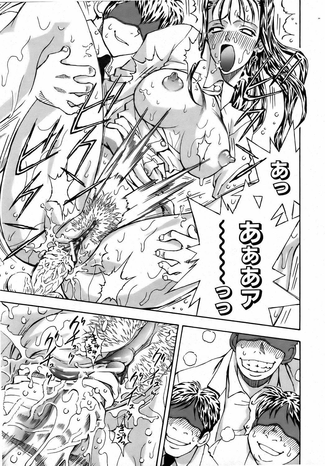 COMIC AUN 2006-08 Vol. 123 page 274 full