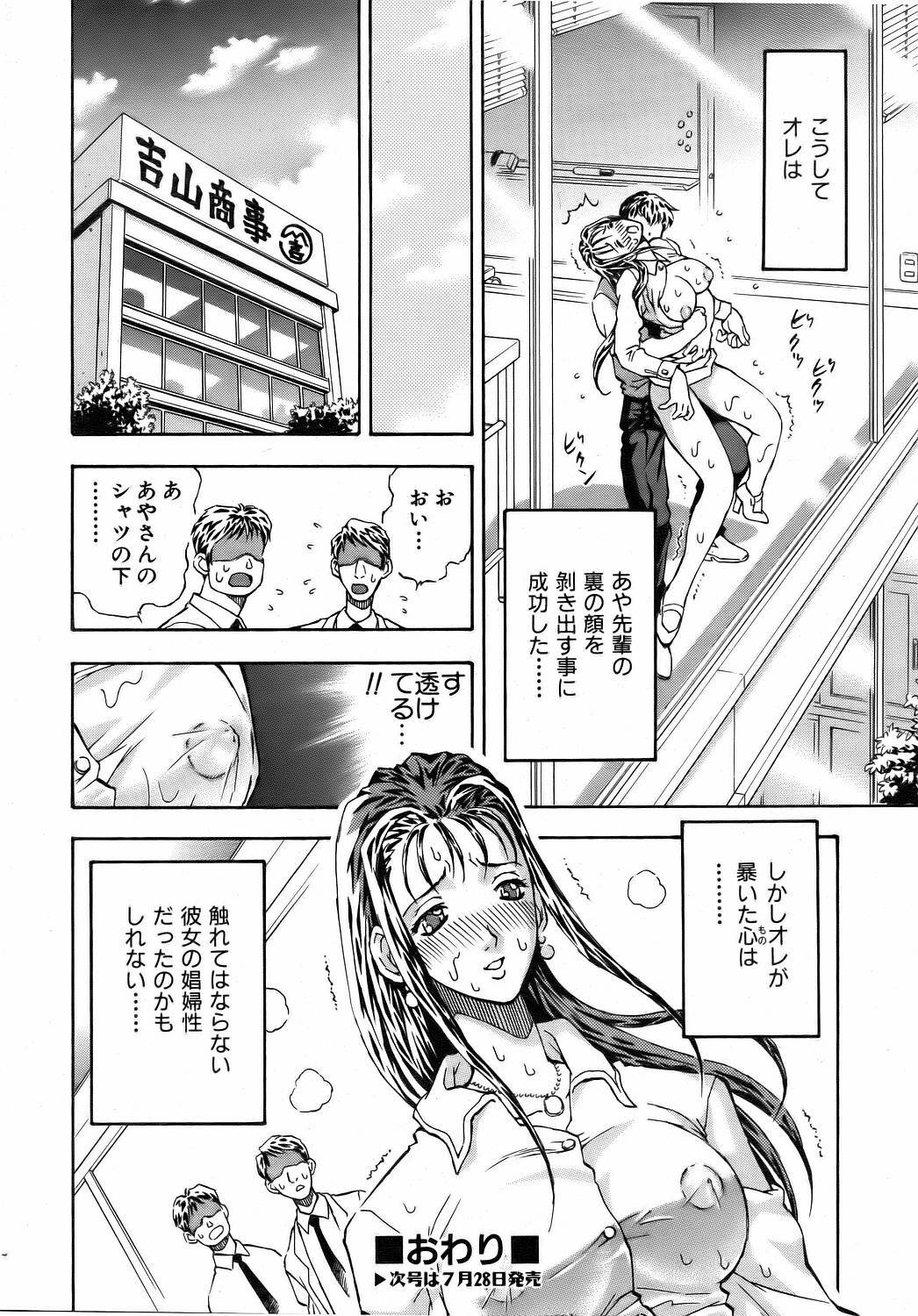 COMIC AUN 2006-08 Vol. 123 page 275 full