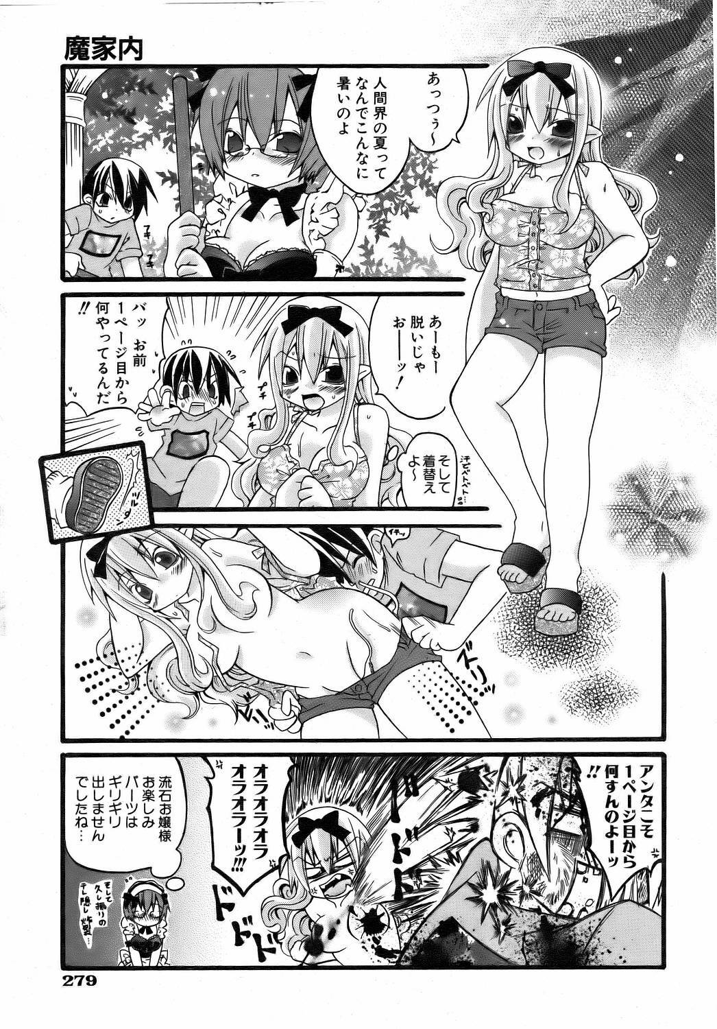 COMIC AUN 2006-08 Vol. 123 page 276 full