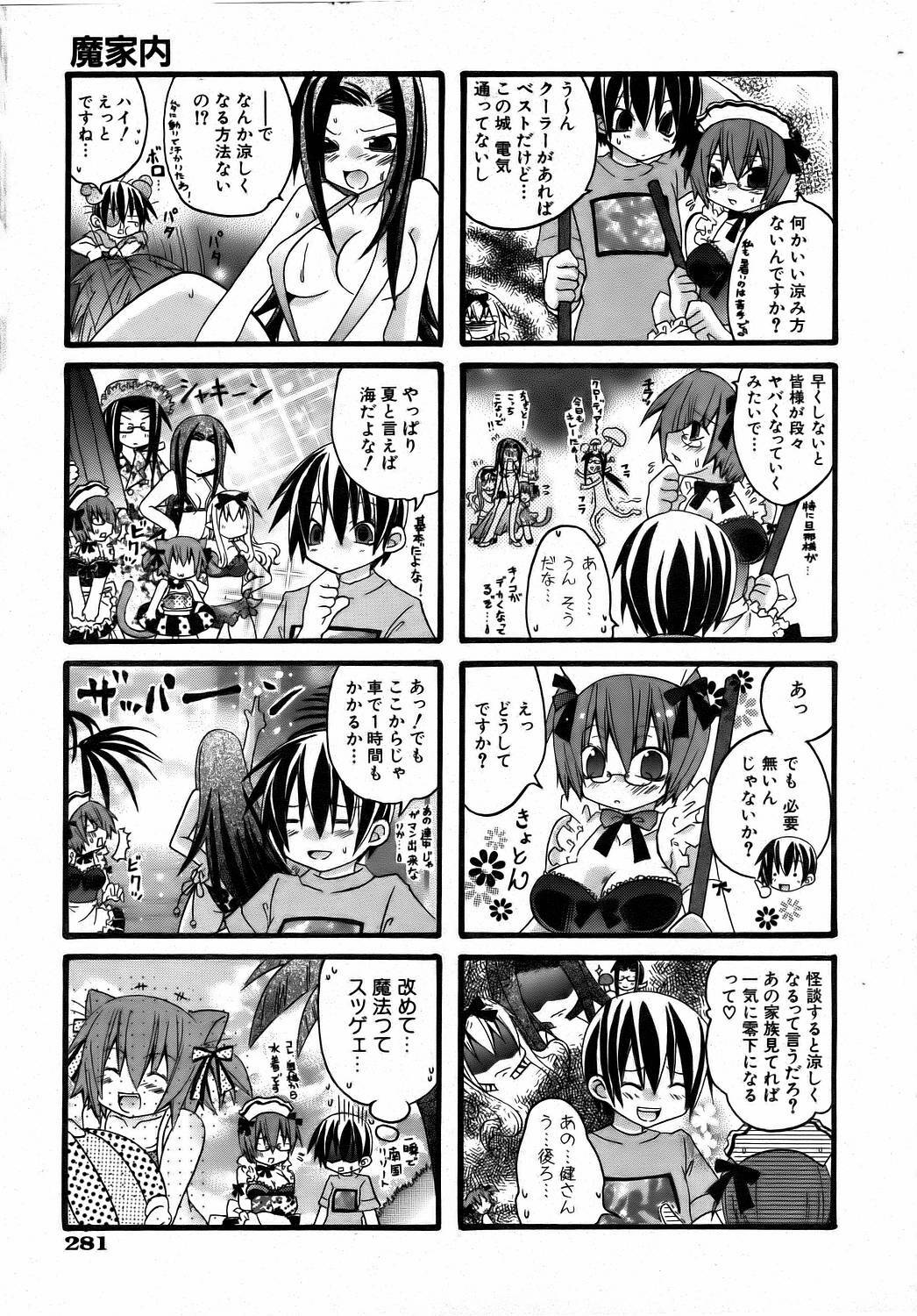 COMIC AUN 2006-08 Vol. 123 page 278 full