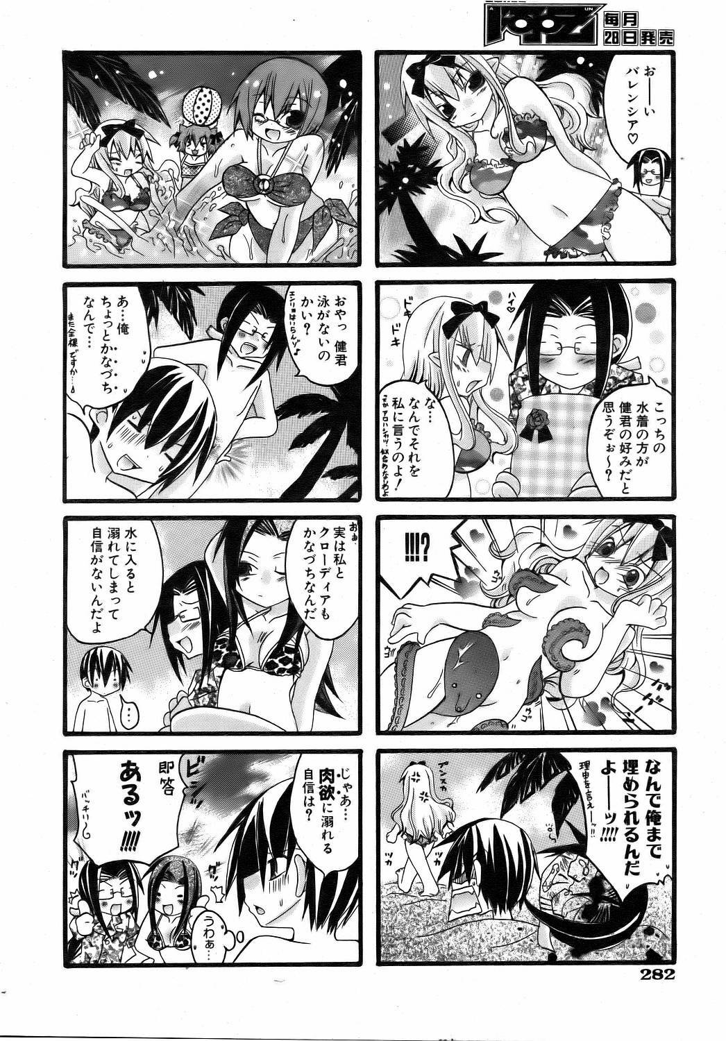 COMIC AUN 2006-08 Vol. 123 page 279 full