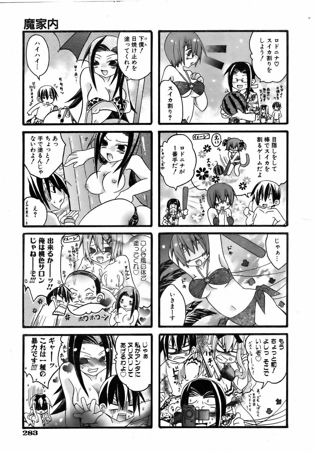 COMIC AUN 2006-08 Vol. 123 page 280 full