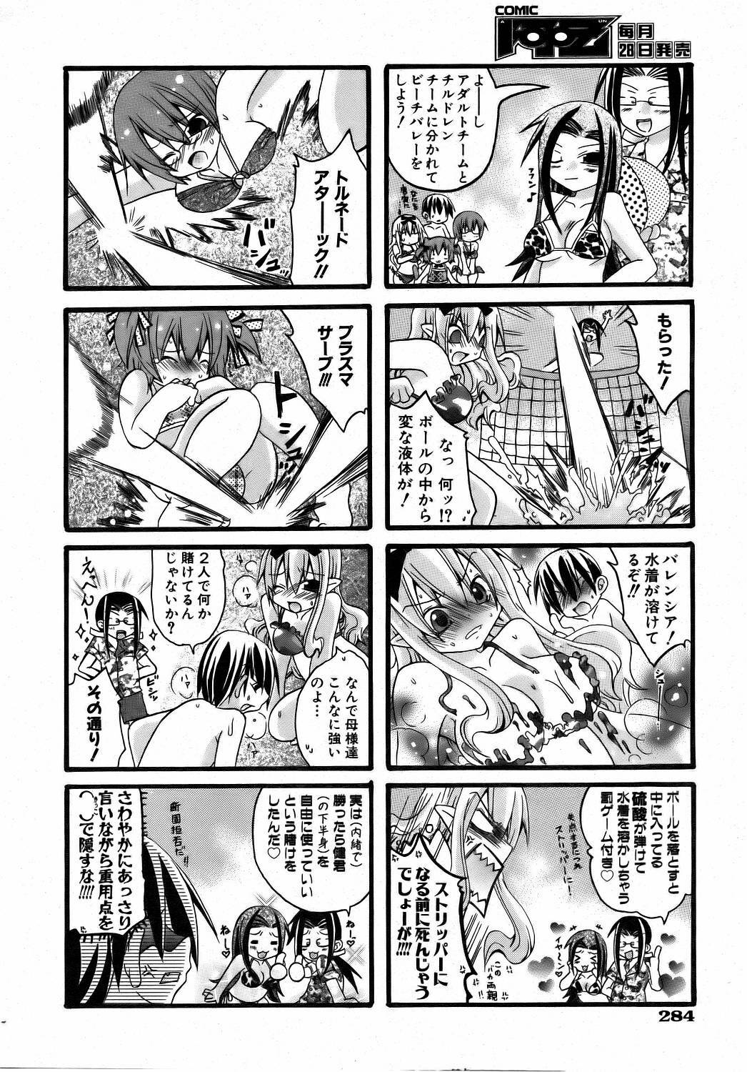 COMIC AUN 2006-08 Vol. 123 page 281 full