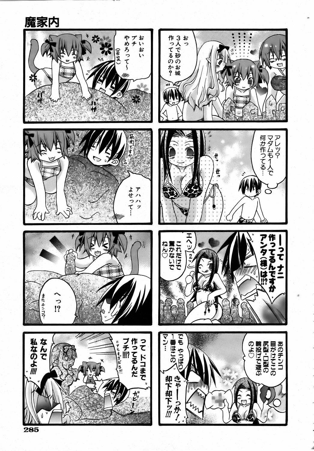 COMIC AUN 2006-08 Vol. 123 page 282 full