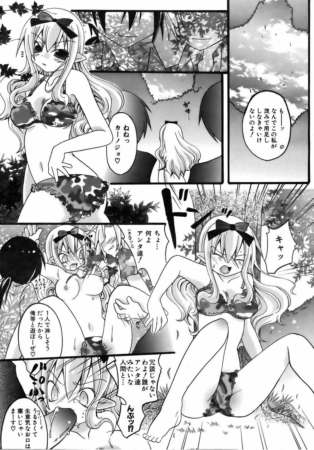 COMIC AUN 2006-08 Vol. 123 page 283 full