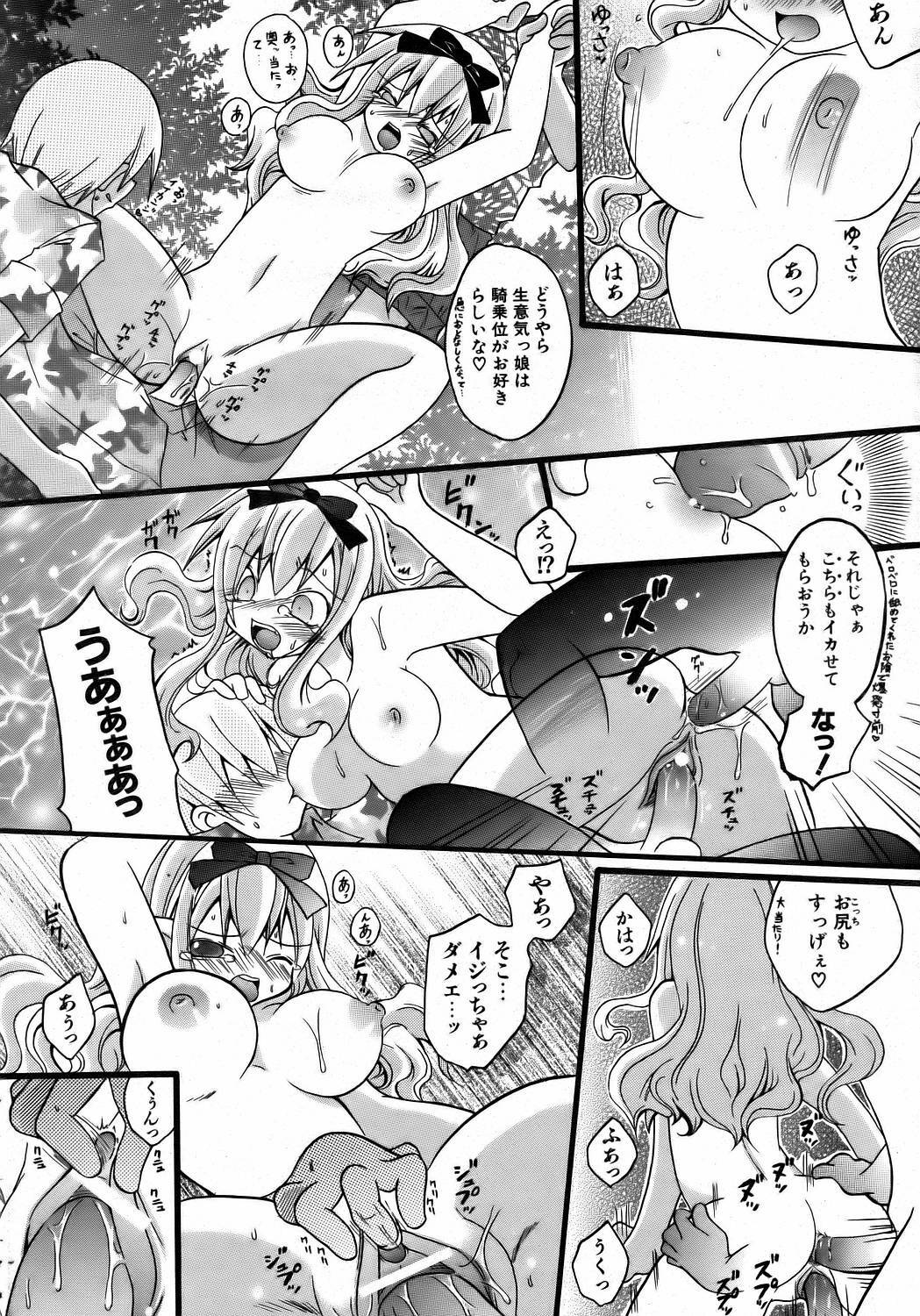 COMIC AUN 2006-08 Vol. 123 page 285 full