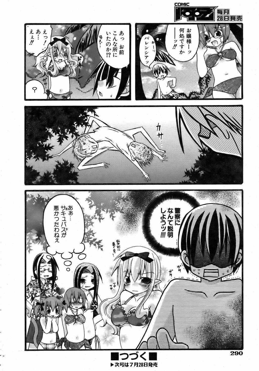 COMIC AUN 2006-08 Vol. 123 page 287 full