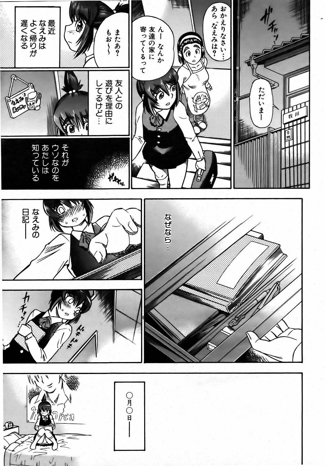 COMIC AUN 2006-08 Vol. 123 page 290 full