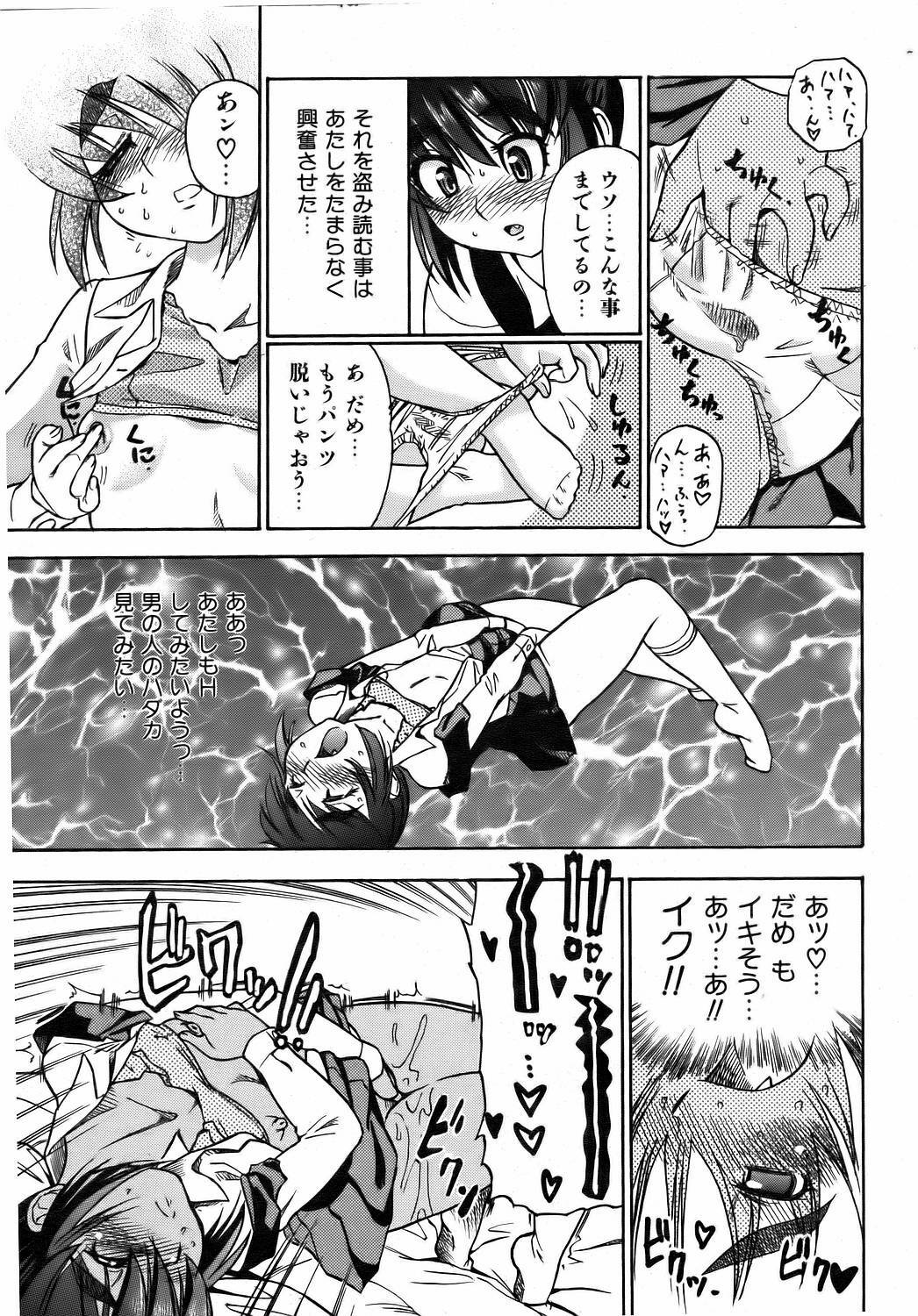 COMIC AUN 2006-08 Vol. 123 page 292 full