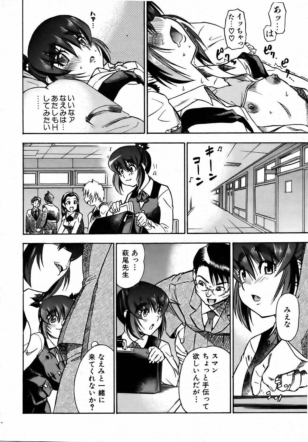 COMIC AUN 2006-08 Vol. 123 page 293 full