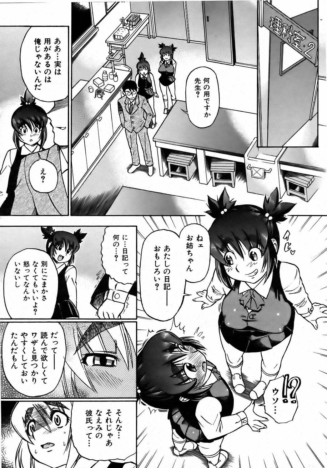COMIC AUN 2006-08 Vol. 123 page 294 full
