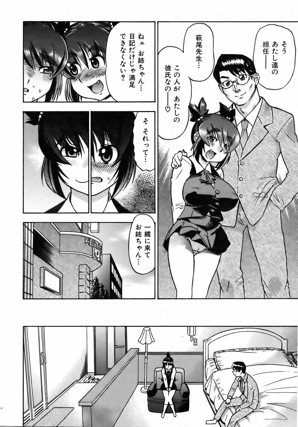 COMIC AUN 2006-08 Vol. 123 page 295 full