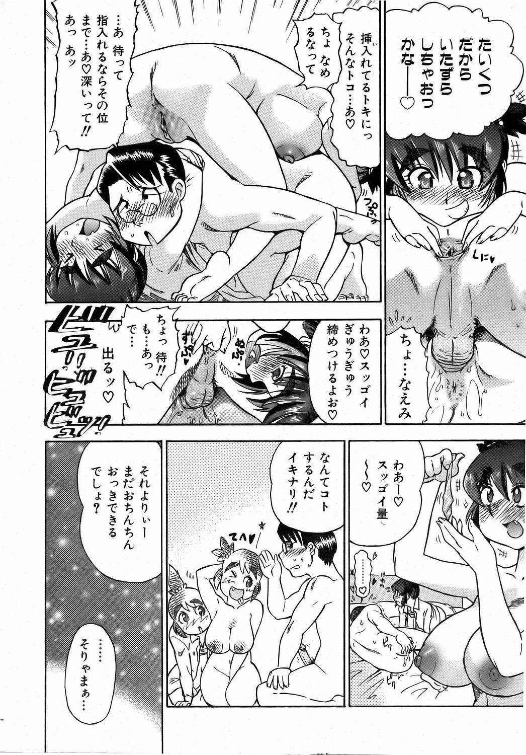 COMIC AUN 2006-08 Vol. 123 page 309 full